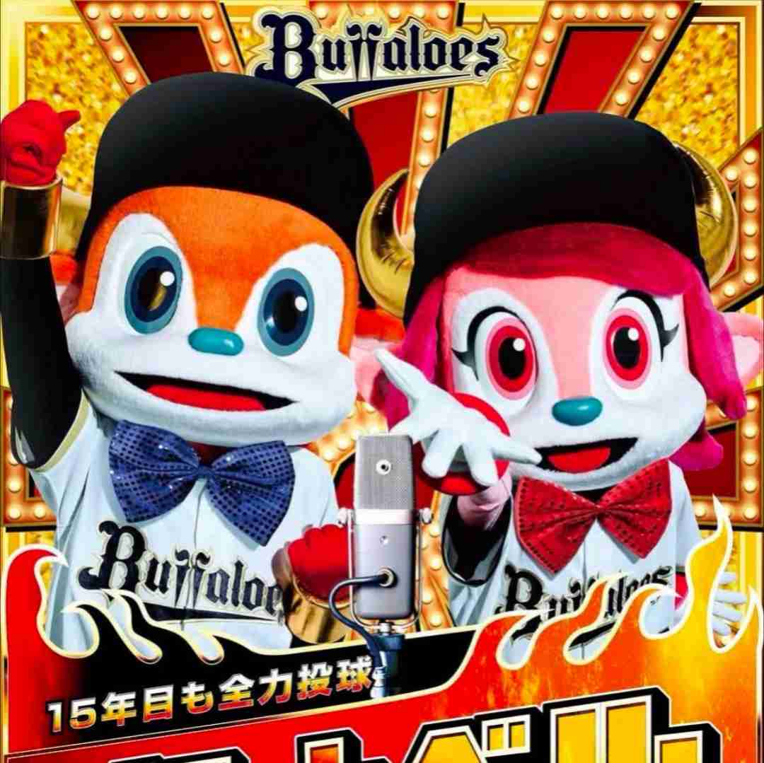 オリックス・バファローズファン集まれ! part33
