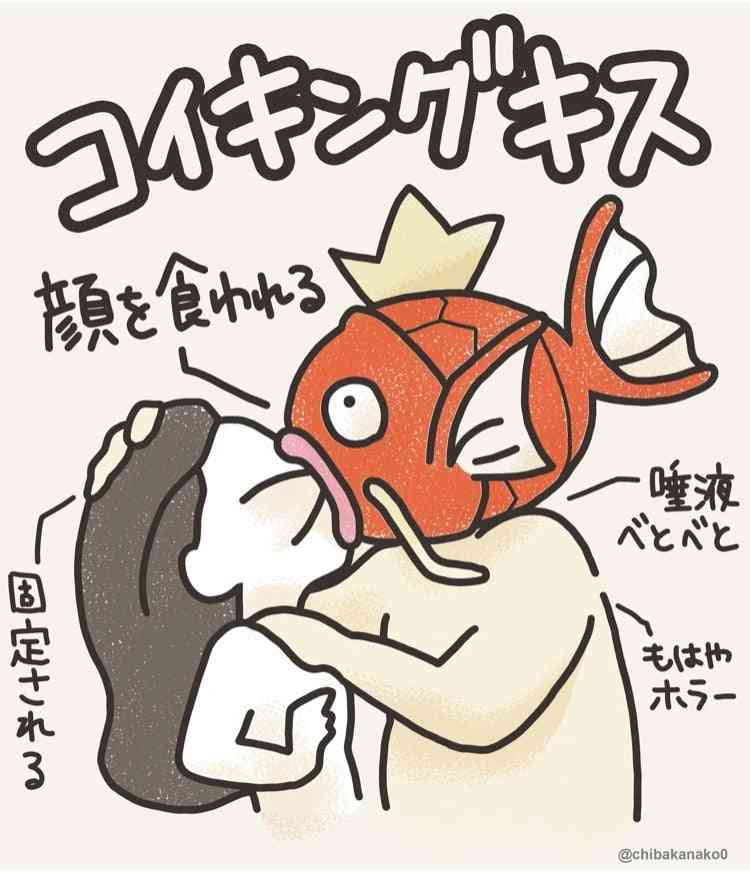 キスに相性ってある？