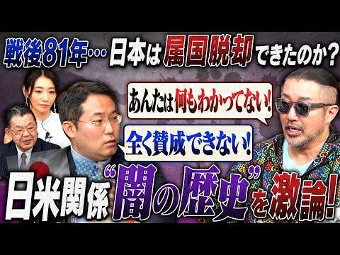【奥野卓志参戦】「あんたは何もわかってない！」長尾vs奥野が激論！日本の主権は米国か？国民か？属国支配の今#須田慎一郎 #眞鍋かをり ＃長尾賢 #奥野卓志 #緊急事態条項 #オールドメディア