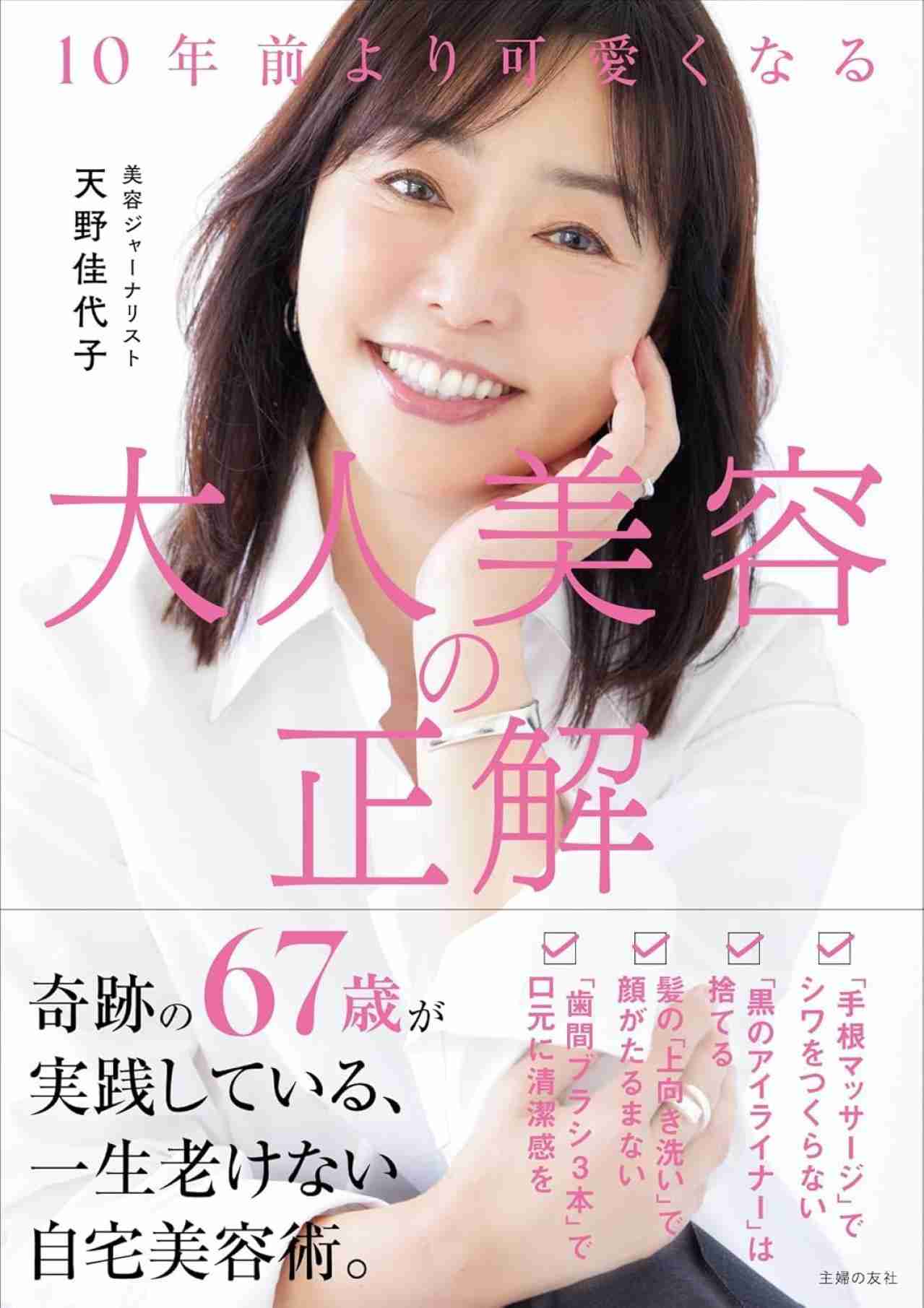 40歳でブレイク 元祖美魔女・水谷雅子、57歳の現在にスタジオ衝撃「信じられない」「やっぱすごいね」