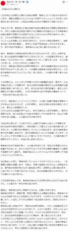 【全文】高市首相に「こんなバカ」投稿で謝罪のロッカーが不同意性交を謝罪　泥酔状態で性暴力 - 芸能 : 日刊スポーツ