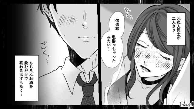 お盆の帰省中にプチ同窓会に行く旦那　元カノが参加するのが気になる
