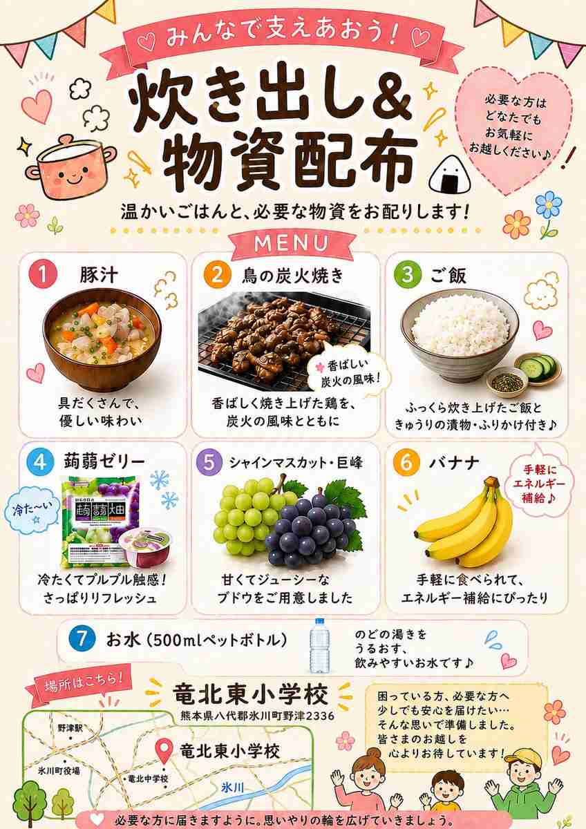 ダレノガレ明美、午前3時起床で被災地炊き出しへ 7種類のメニューも公開 大量物資とともに