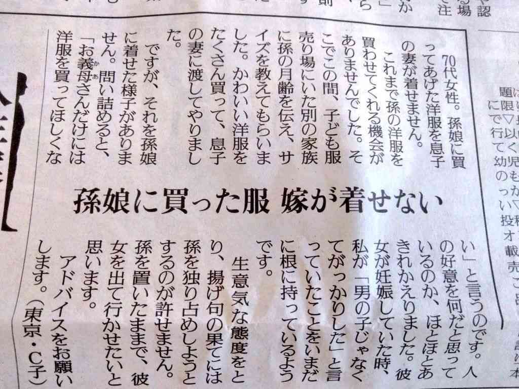 産後の恨みは一生エピソード