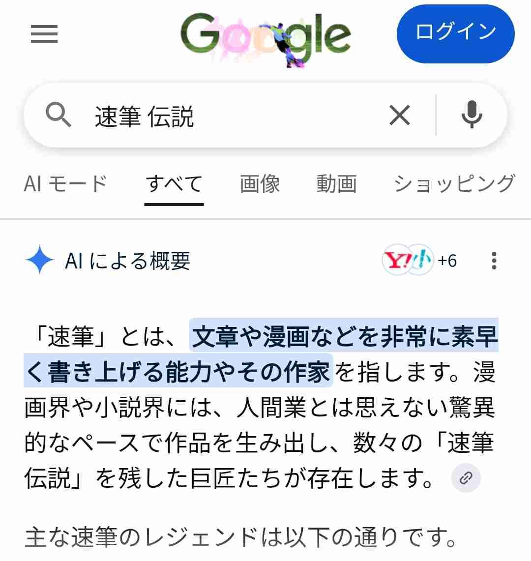 漫画家・梅津葉子さん、脳梗塞で死去「金装のヴェルメイユ」は連載終了に