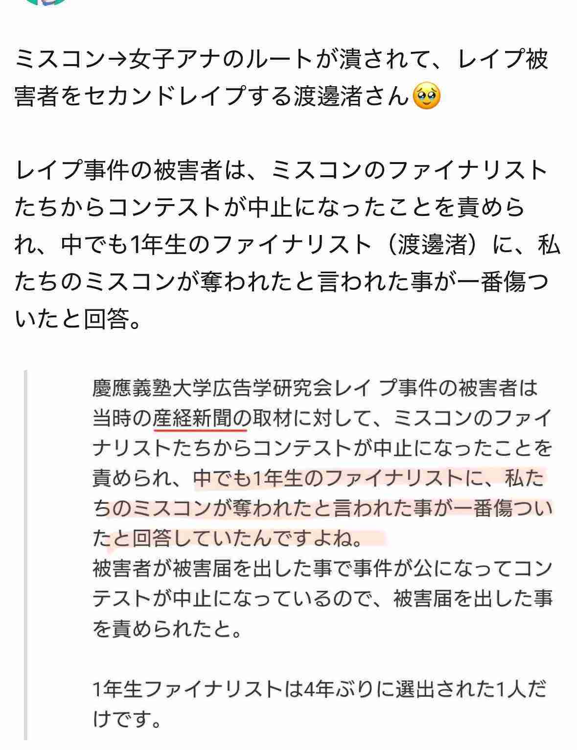 古市憲寿氏　中居さん問題で第三委を批判「反論をほぼ無視」「彼らが一方的に言ったことが世の中に定着してしまう」橋下徹も同調