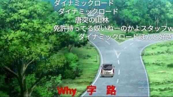 運転…危ないところは遠回りする人