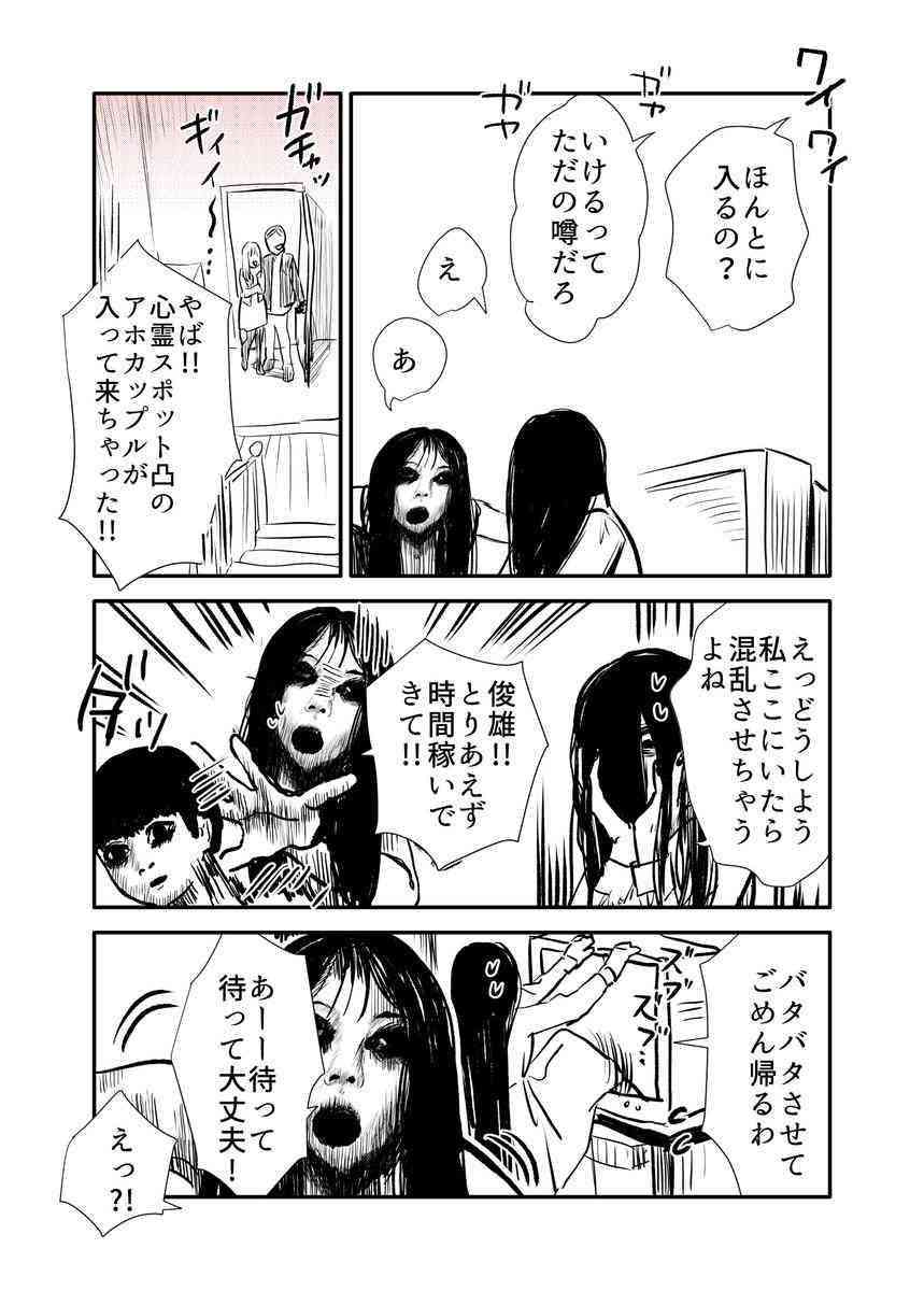 〈『呪怨』トシオくんは今〉「白塗りを落とすのに1時間」“パンツ一丁”とイジられた最恐少年が20歳に…現在は大学で数学を学び、教職課程を履修