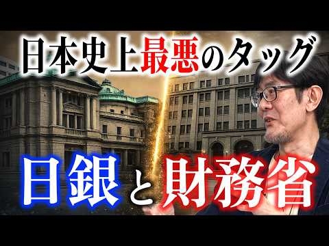 日銀と財務省の最悪タッグ… 利上げで日本の足を引っ張るな！[三橋TV第1196回]三橋貴明・菅沢こゆき