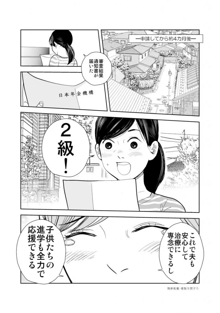 障害年金申請中&受給中の方 Part4