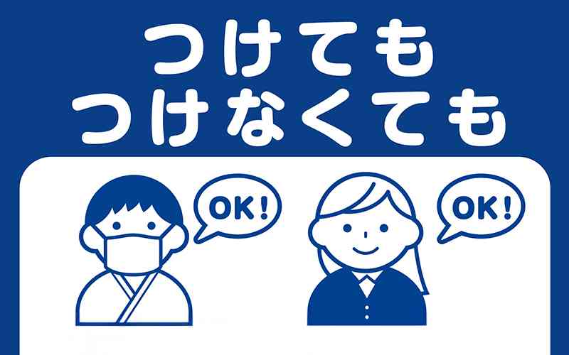 院内でのマスク着用ルール変更のお知らせ - 東北大学病院