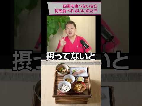 四毒（小麦植物油乳製品甘い物）を食べないなら何を食べればいいのだ!　どんな食べ物があるのか紹介します #四毒 #医食同源 #病気の原因