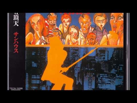スーツケースブルース - サンハウス
