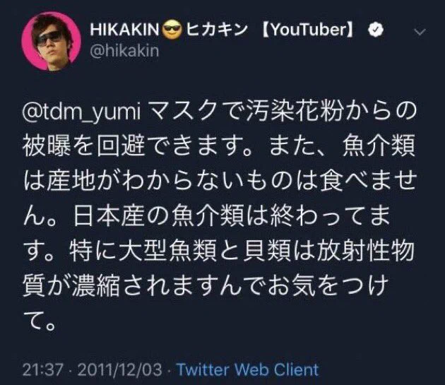 ヒカキンが「VIVANTハラスメント」された！ 「Tを読まないの？」に集まった「読めて当然」マウント