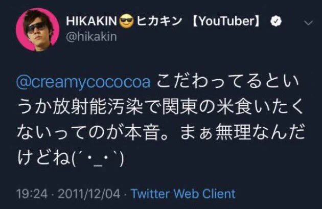 ヒカキンが「VIVANTハラスメント」された！ 「Tを読まないの？」に集まった「読めて当然」マウント