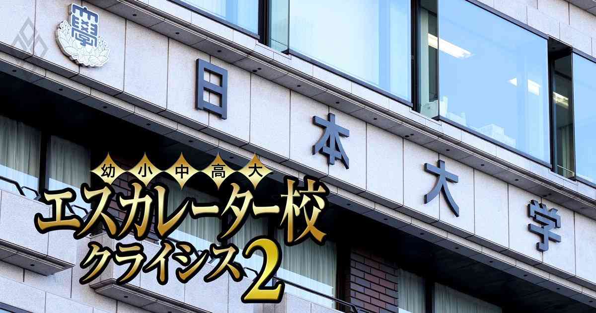 【日本大学vs東洋大学】不祥事連発の日大は“東日駒専”の現状から元のポジションに戻れるか？「裏成績表」で比較考察 | 教育・受験 最前線 | ダイヤモンド・オンライン