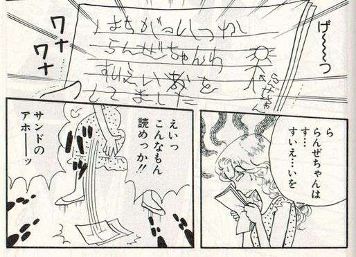 【正直】「ときめきトゥナイト」、蘭世編が一番面白かったと思う人