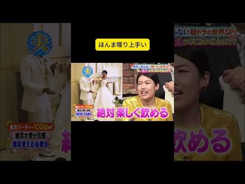 ほんま喋り上手い #しゃべくり007 #しゃべくりセブン #しゃべくり #ネプチューン
