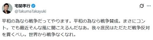 56歳俳優「平和の為なら戦争だってやります。まさにコント…でも最近そんな風に聞こえる」 - 芸能 : 日刊スポーツ