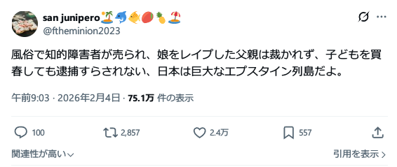 《なぜ女性ばかりが気を付けなければ》震災時の性暴力を防ぐには…専門家が提言「女性の声を避難所に」