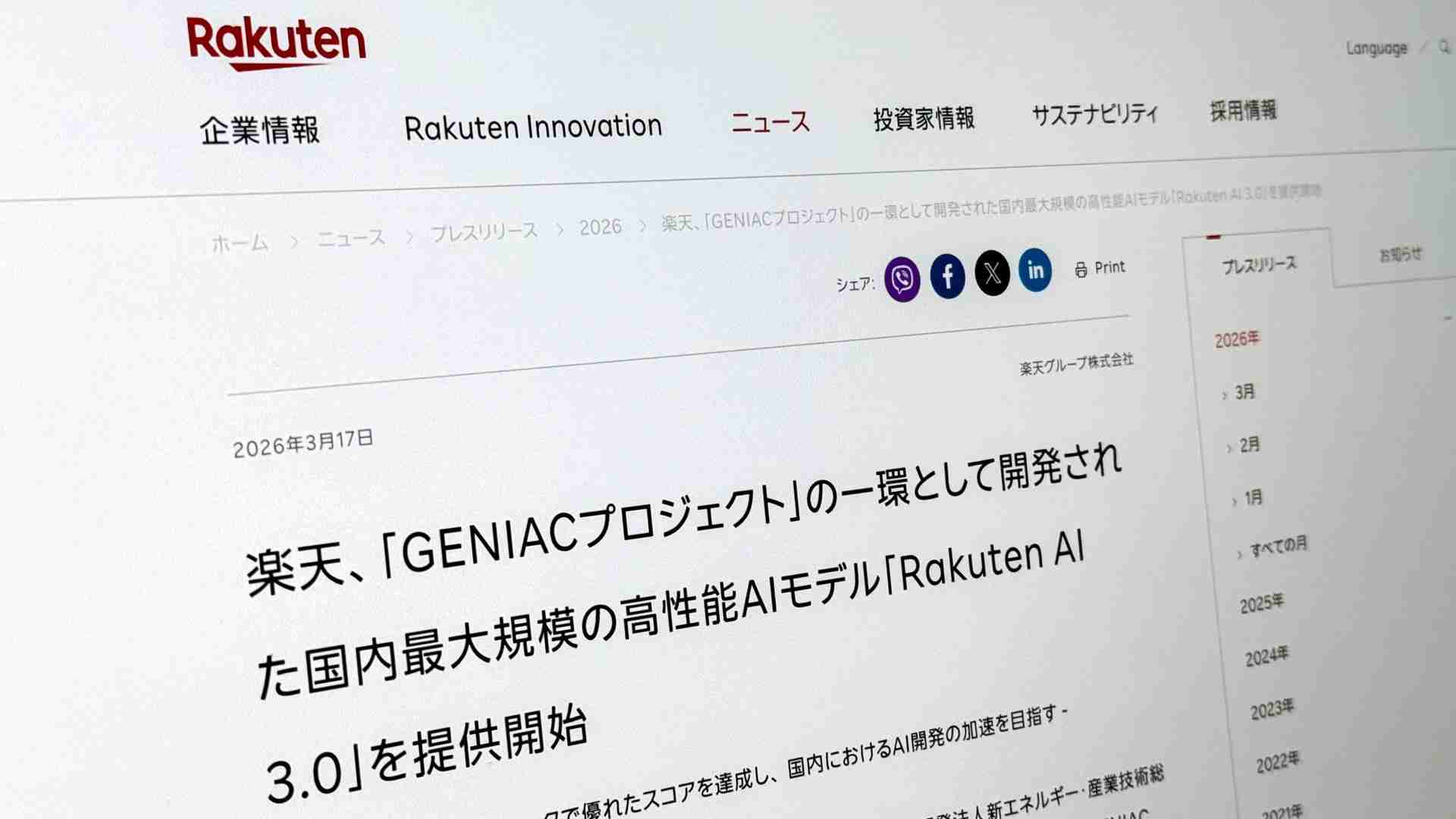 楽天が方針転換？　「Rakuten AI 3.0はDeepSeekベース」と認める（山口健太） - エキスパート - Yahoo!ニュース