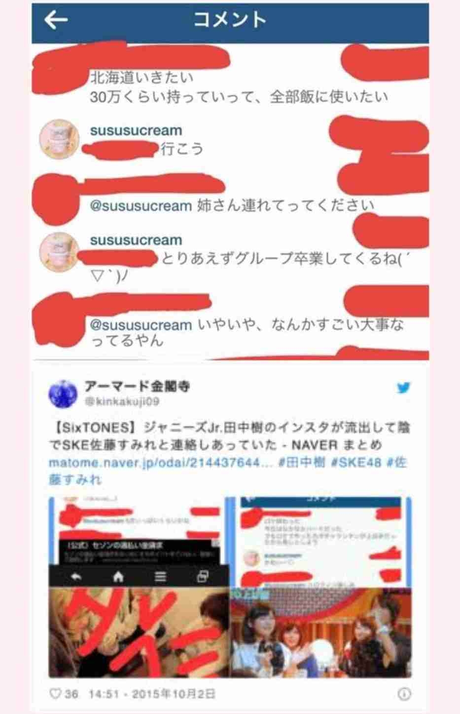 【画像】ananの表紙を貼るトピ