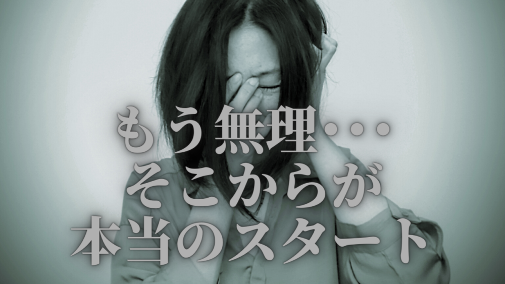 極限状態のとき「あ、本当にこうなるんだ」と思った言動