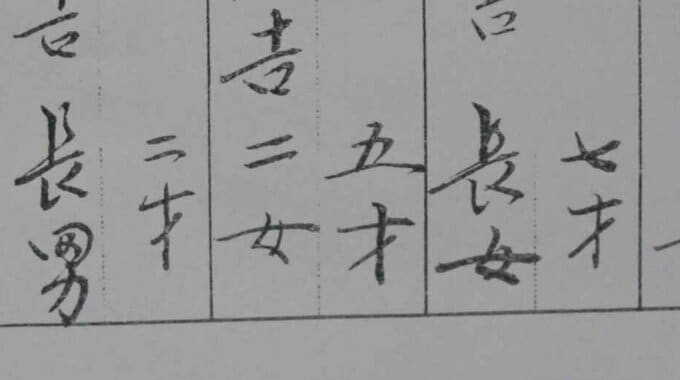 「生きている地獄」終戦3日前に満州で起きた「麻山事件」 初めて公開された名簿が語る異様さ 500人以上の民間人はなぜ自決しなければならなかったのか【終戦81年】