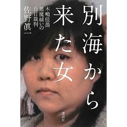 男を虜にしてしまう女性の特徴part2