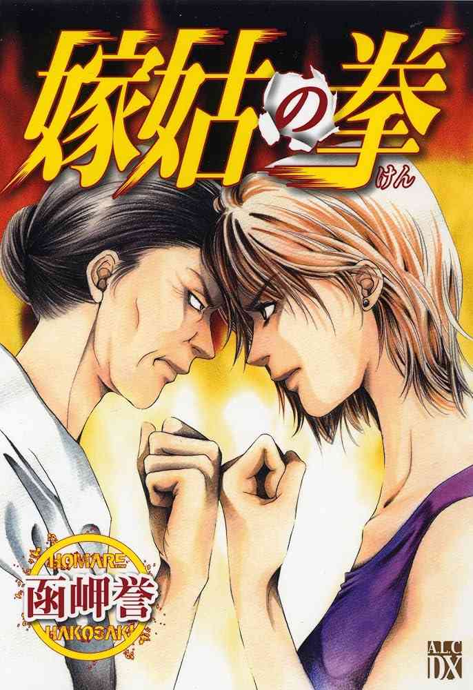 子供の結婚が寂しい