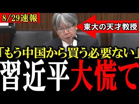 「日本政府早くしろ！」日本に眠っていた大量資源東大教授によって発見！中国を超える世界1位の埋蔵量に教授も政府に早くしてと懇願【加藤泰浩/村田享子/高市総理/赤沢大臣】