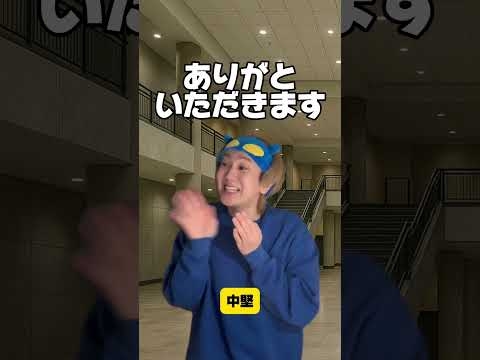 現場でオタ友にお菓子を貰う時の新規中堅古参の違い　#shorts