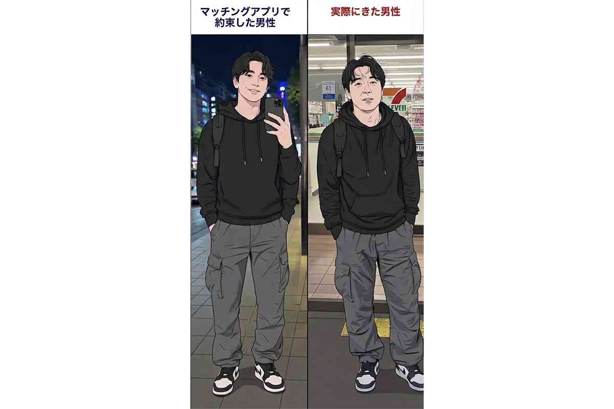 「このガッカリ感ハンパない…」マッチングアプリで “理想の男性” と会ってみたら…　ギャップ描く痛快イラストに「再現度高すぎwww」「お互いさまかな」