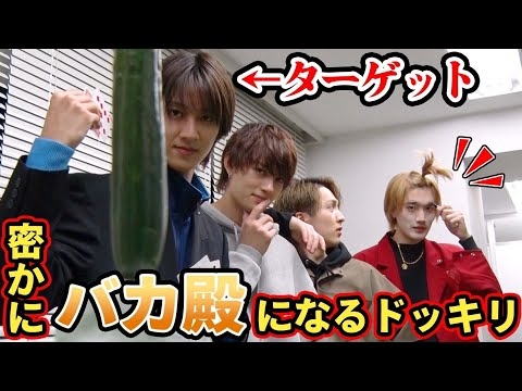【ドッキリ】密かにバカ殿になる柔太朗