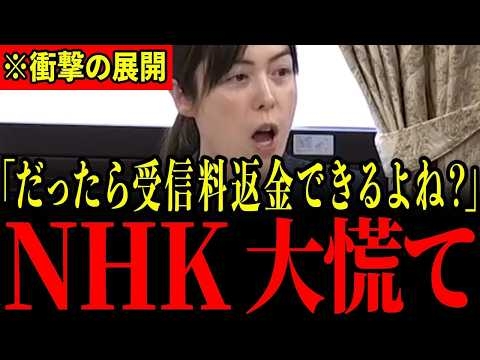 【小野田紀美】NHKにここまで言うとは…核心を突く追及にNHKが大慌て…とんでもないことになっているので全ての日本人は大至急見てください…【斉藤健一郎/自民党】