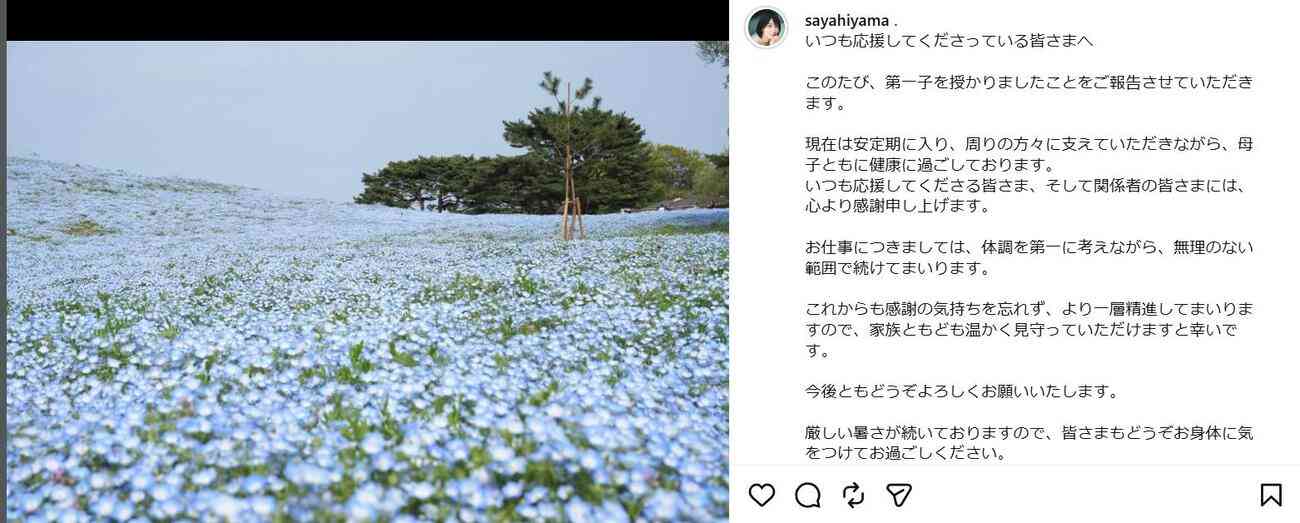 檜山沙耶が第1子妊娠を報告　仕事は「無理のない範囲で」夫はプロテニス選手