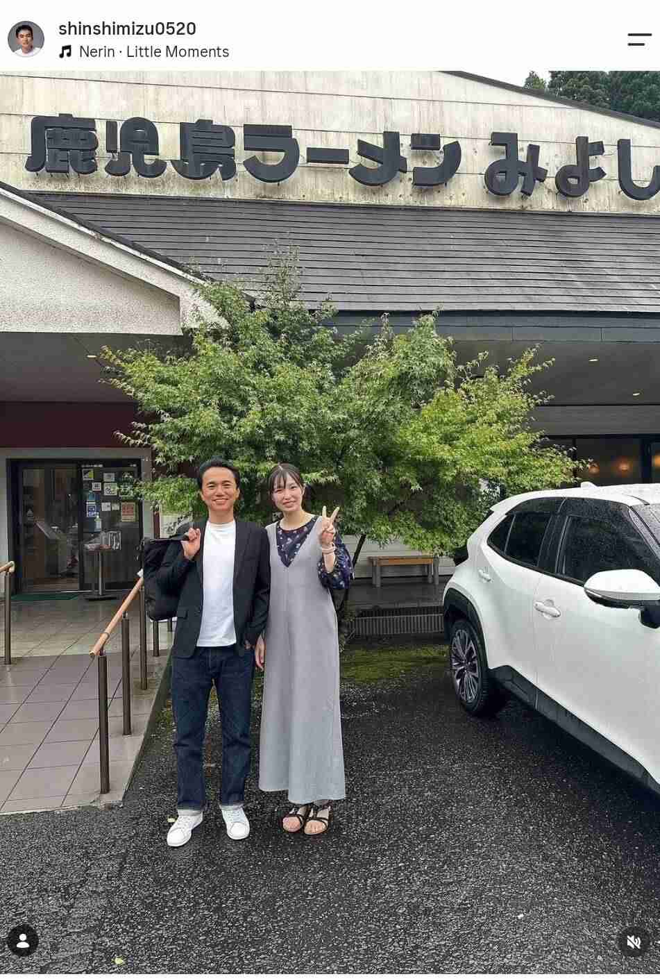 「Ｎクールおじさん」清水伸　結婚を電撃発表！お相手は女優の山下ひかり「変わらず見守っていただけたら」 - スポーツ報知
