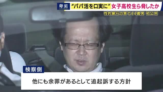 「パパ活を親にばらすぞ」10代の少女2人を脅し性的暴行を加えた罪などに問われた男の初公判　男は黙秘「オーバードーズによって犯行について思い出せない状況」 | 関西のニュース | ニュース | 関西テレビ放送 カンテレ