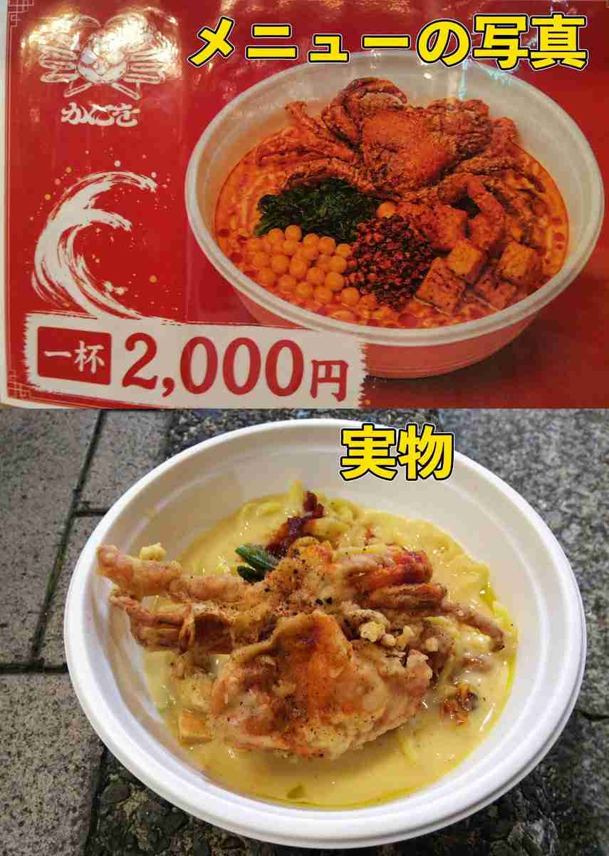 麻布十番祭り「蟹ラーメン」で76人体調不良、保健所「余った700食使い回した可能性」、店側は使い回しを否定「まだ原因分からない」