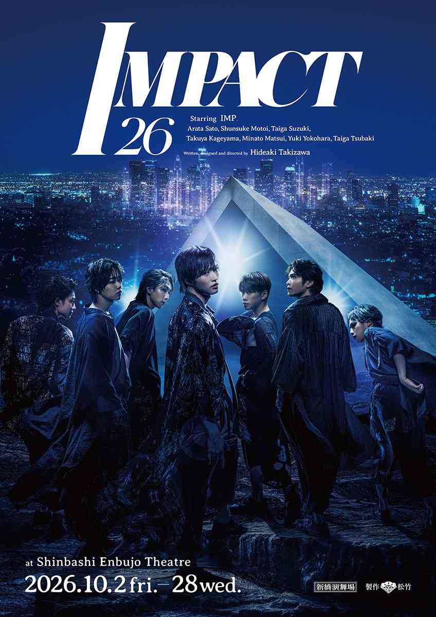 IMP.主演舞台『IMPACT』新演出を加え新橋演舞場で上演決定 - ぴあエンタメ情報