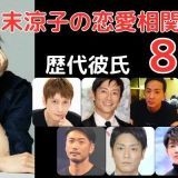 >>59神田沙也加の旦那だよ。村田充さん。広末が初めてスクープされた人。 | ガールズちゃんねる - Girls Channel -