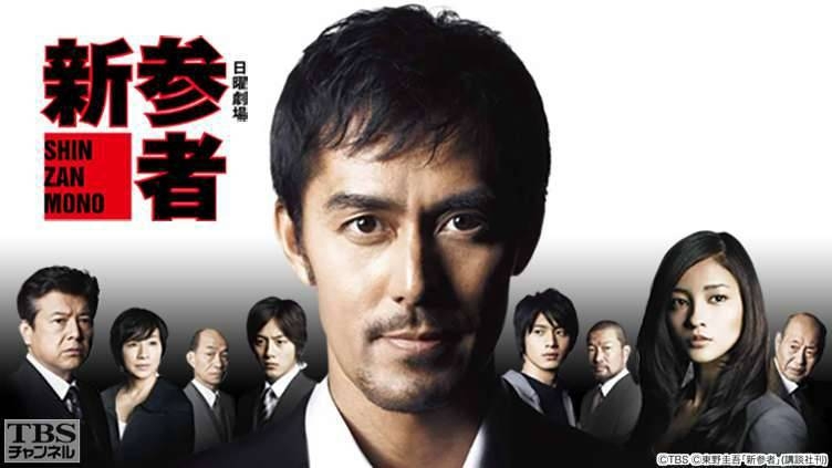 【ドラマ/加賀恭一郎】『新参者』シリーズを語ろうPart3【アンチ禁止】
