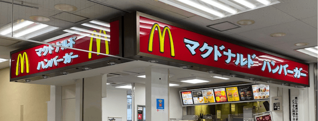 ランチの定番