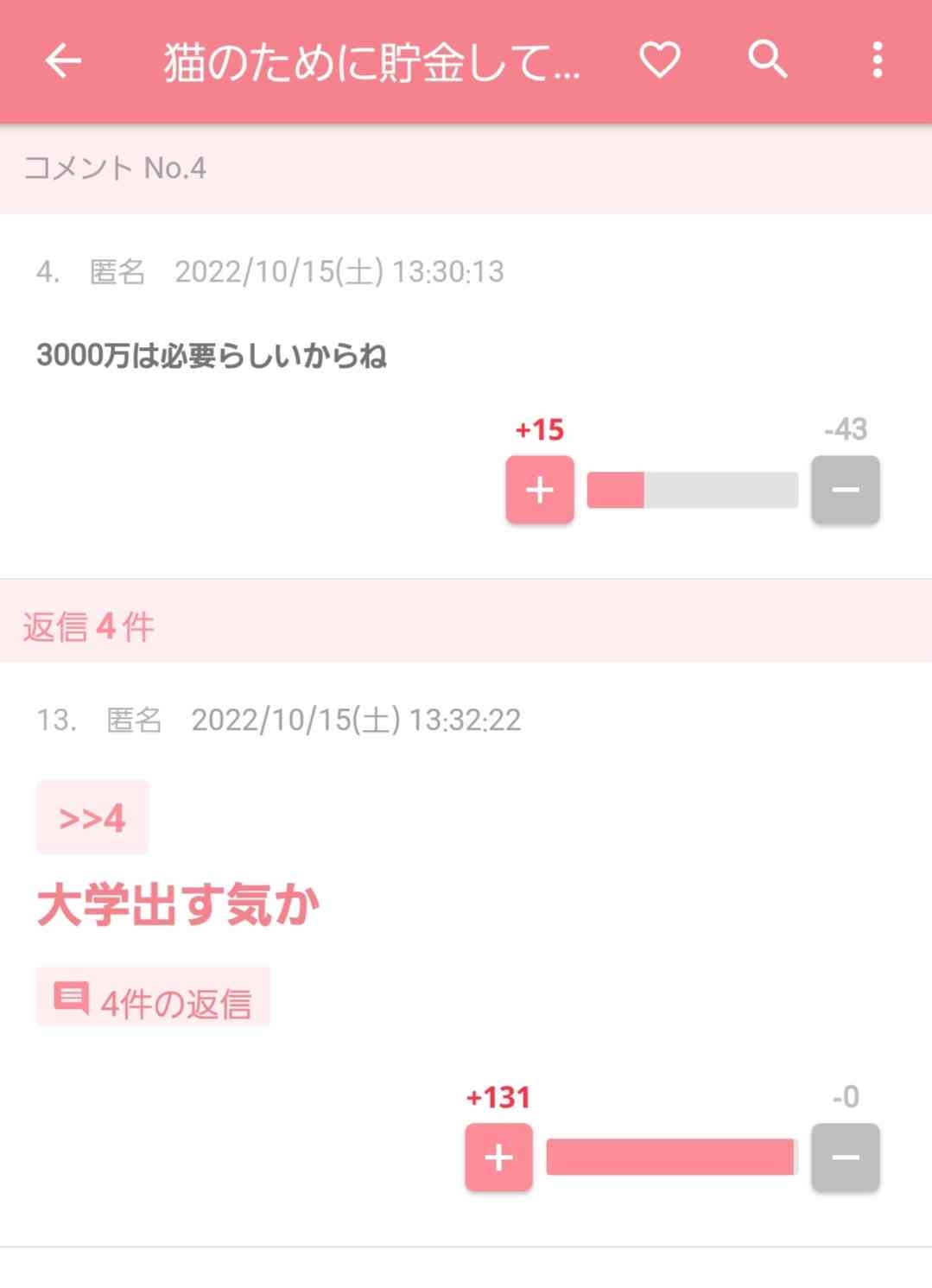 金銭的に怖い話が聞きたい