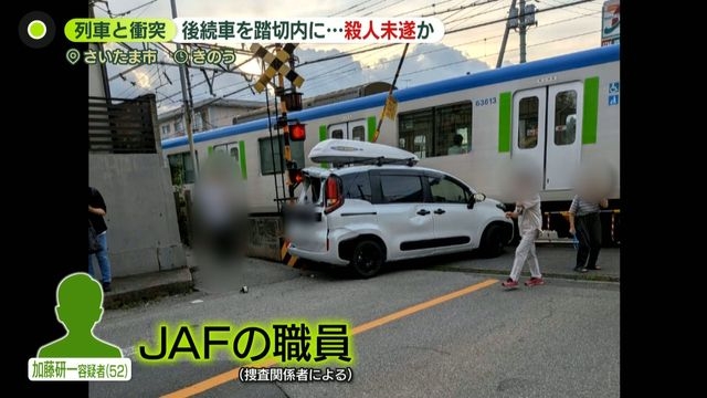 後続車を踏切内にとどまらせ…殺人未遂か、JAF職員の男逮捕　容疑者の母親取材に応じる「あおり運転され車から出たって言ってた」（日テレNEWS NNN） - Yahoo!ニュース