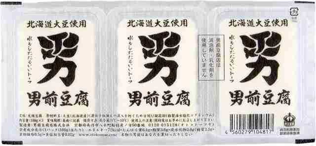 【豆腐】冷奴におすすめの豆腐