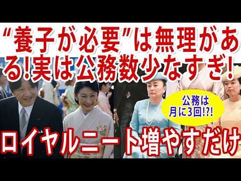 「皇族は忙しい」は本当か？皇族の7月の公務を全部調べてみた
