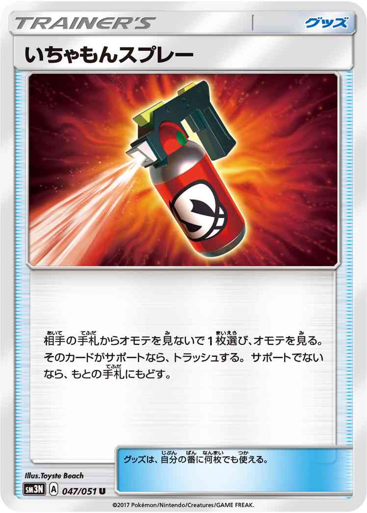 イチャモンつけられたらどうしますか?