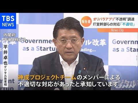 平井大臣「脅しておいて」発言の“真相”、ＩＴ室幹部が関与か