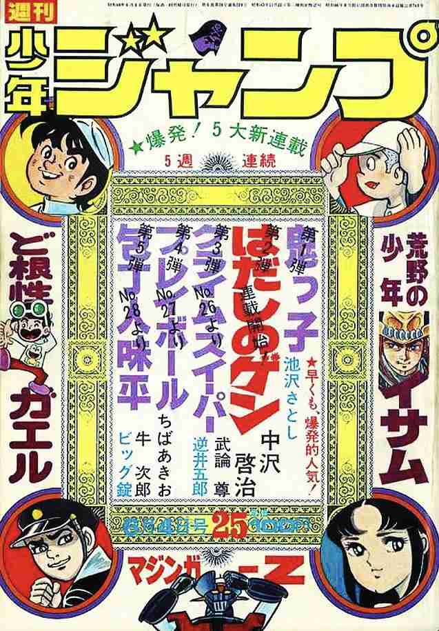 【集英社】実は少年ジャンプ連載だったと知って驚いた漫画作品